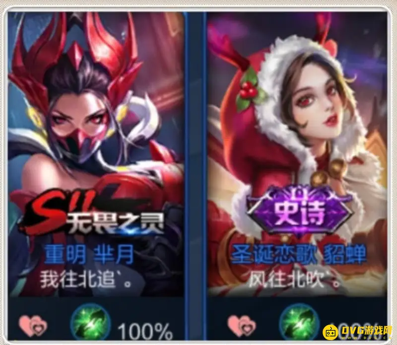 《王者荣耀》情侣名字推荐