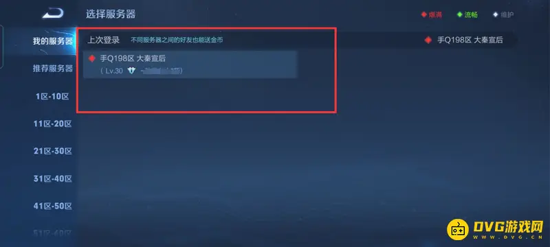 《王者荣耀》账号注销后仍显示原因解析