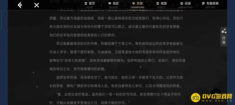 《王者荣耀》千窟城被毁进攻主力揭秘