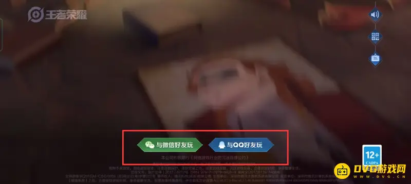 《王者荣耀》王者头像刷新方法详解