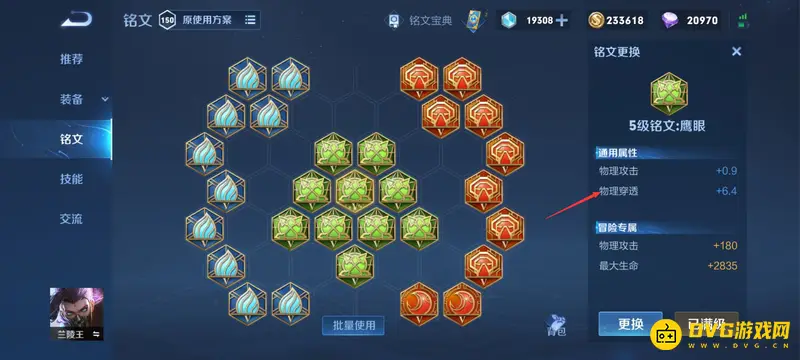 《王者荣耀》S27兰陵王铭文搭配攻略