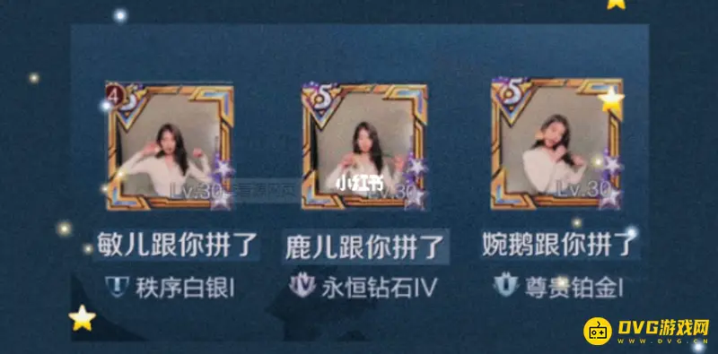 《王者荣耀》闺蜜id名字怎么起