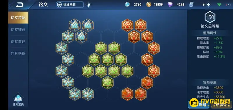 《王者荣耀》马超玩法详解