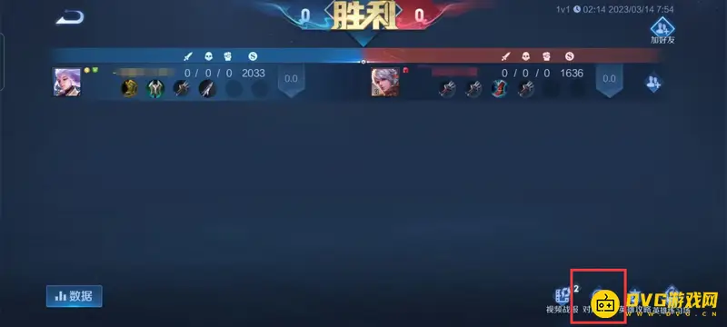 《王者荣耀》对局回看方法