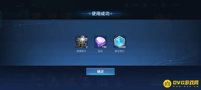 《王者荣耀》钻石获取攻略