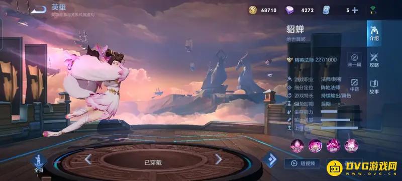 《王者荣耀》打甄姬用什么法师