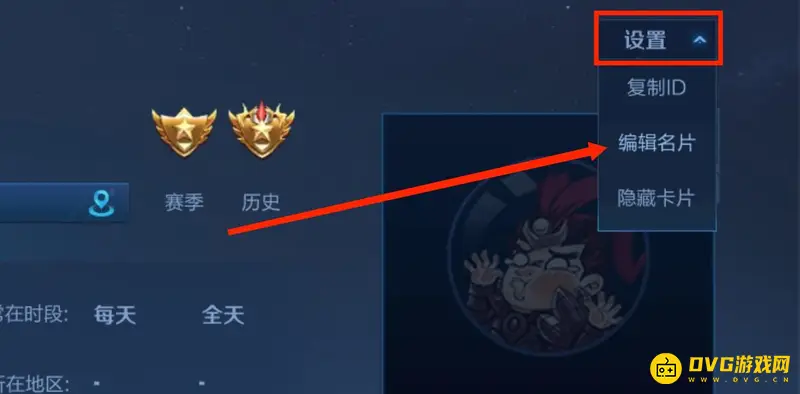 《王者荣耀》生日设置教程