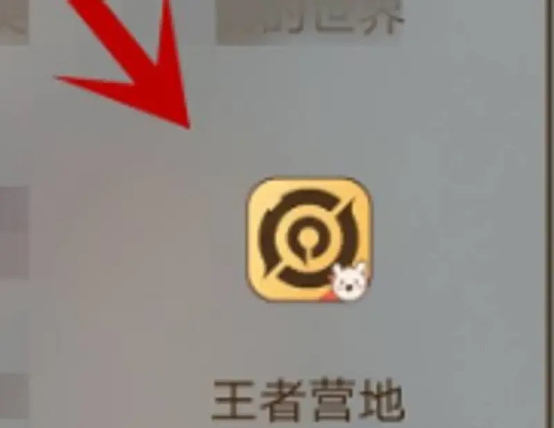 《王者荣耀》王者营地怎么查看皮肤-王者营地查看皮肤方法