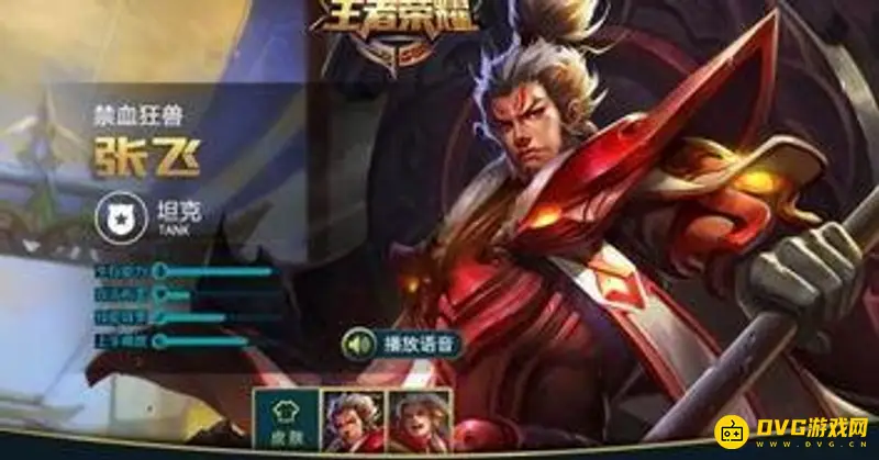 《王者荣耀》张飞定位解析-张飞在团战中的作用