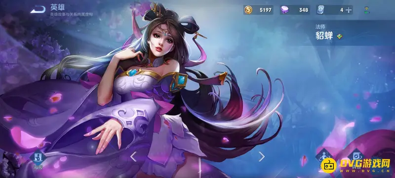 《王者荣耀》女英雄全览