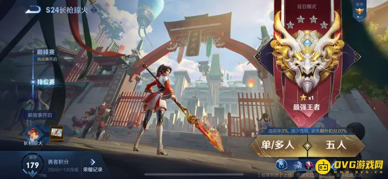 《王者荣耀》巅峰赛与排位星级关系解析-巅峰赛不打排位会掉星吗