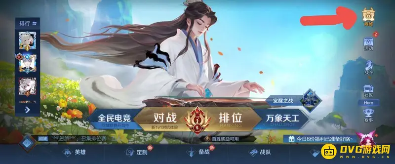 《王者荣耀》武则天抽取次数详解