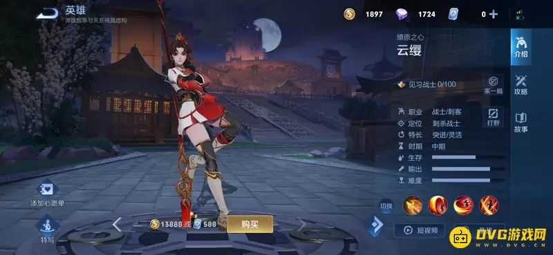 《王者荣耀》S28女英雄全名单