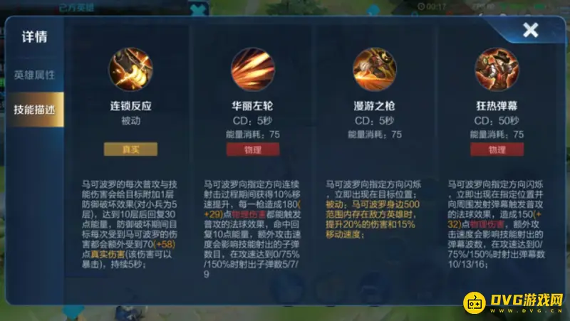 《王者荣耀》S28射手克制戈娅攻略