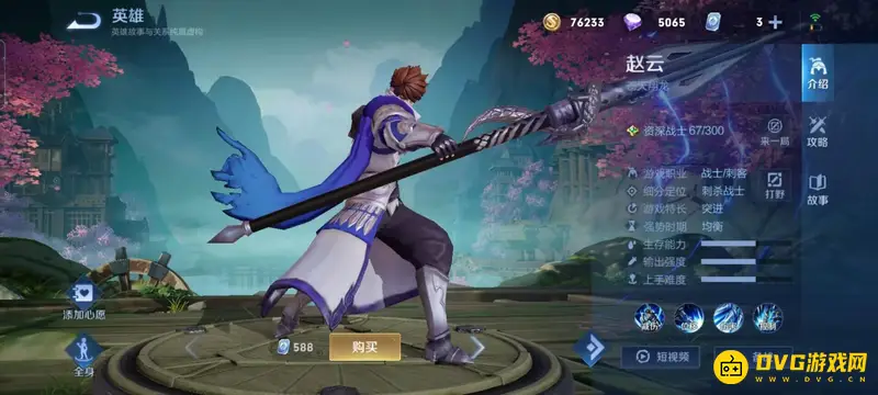 《王者荣耀》克制凯的英雄推荐