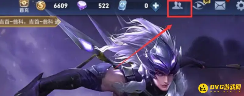 《王者荣耀》如何将好友拉入黑名单-快速拉黑与解除方法