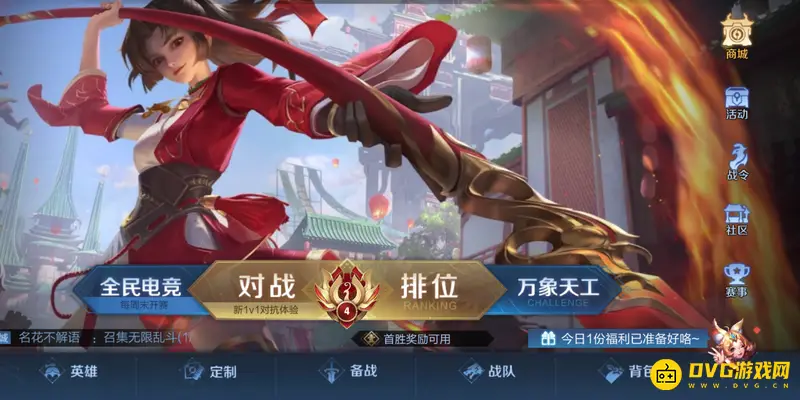 《王者荣耀》优惠券购买指南-怎么快速获取优惠券礼包