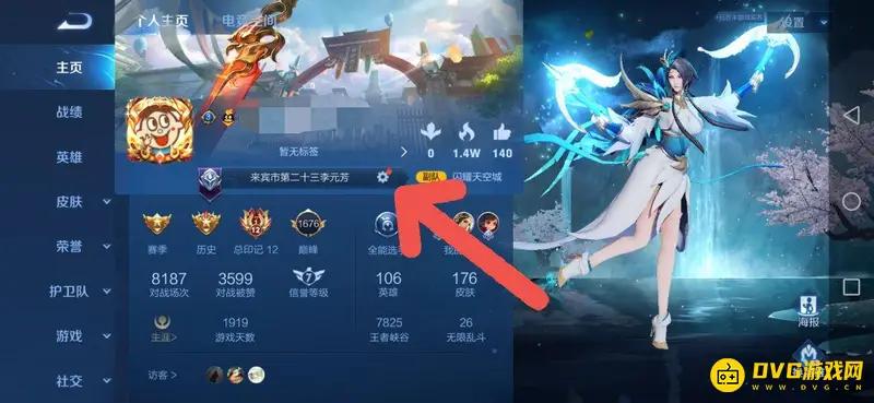 《王者荣耀》定位修改方法详解