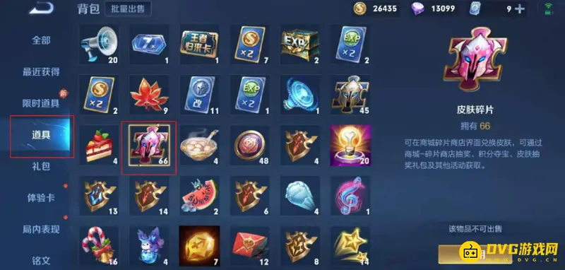 《王者荣耀》妲己女仆咖啡获取方法详解