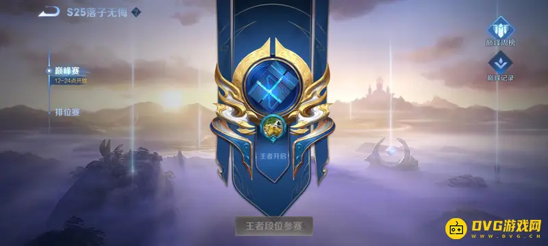 《王者荣耀》刷战力攻略