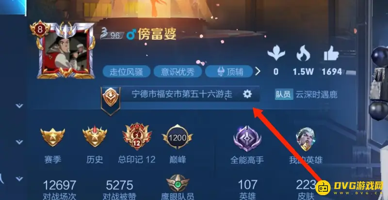 《王者荣耀》英雄表现分查看方法