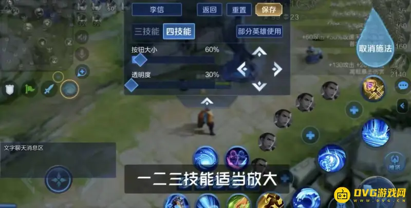 《王者荣耀》李信个性按键设置攻略