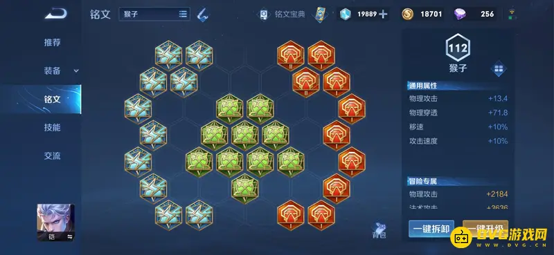 《王者荣耀》S24铠出装铭文推荐