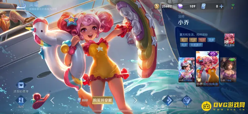 《王者荣耀》小乔缤纷独角兽皮肤价格介绍-史诗级皮肤售价解析