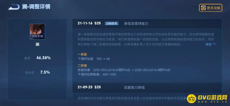 《王者荣耀》澜和曜哪个好