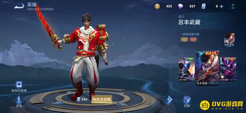 《王者荣耀》皮肤碎片兑换指南