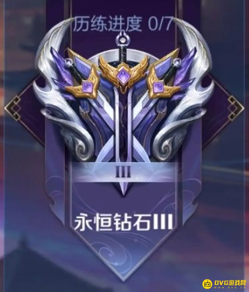 《王者荣耀》铂金段位解析