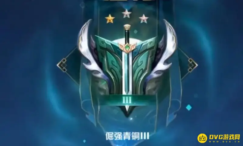 《王者荣耀》青铜到王者需要多少局