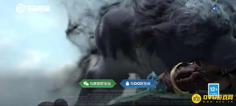 《王者荣耀》换号教程