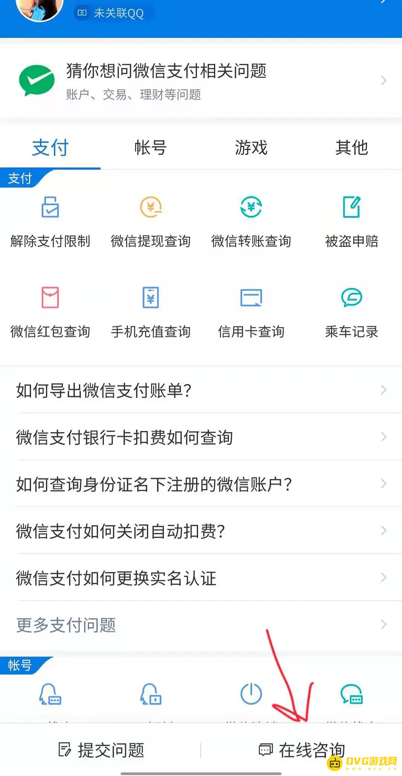 《王者荣耀》客服电话及在线客服指南