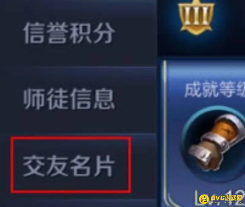 《王者荣耀》定位修改教程