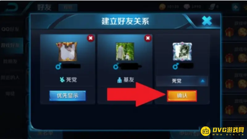 《王者荣耀》情侣关系爱心不显示原因解析