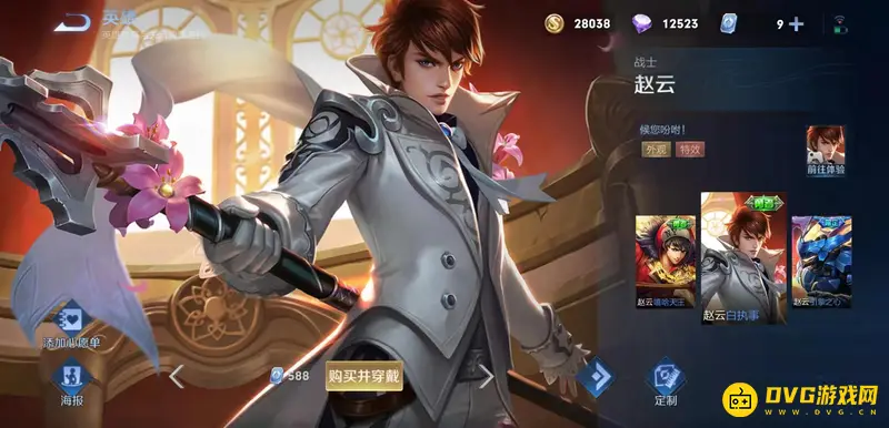 《王者荣耀》赵云皮肤大全