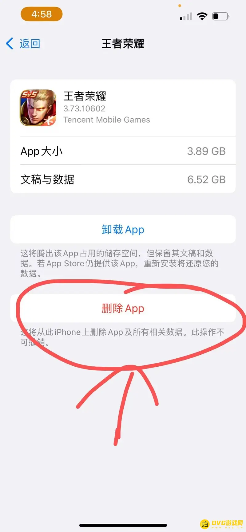 《王者荣耀》苹果手机清除缓存方法详解
