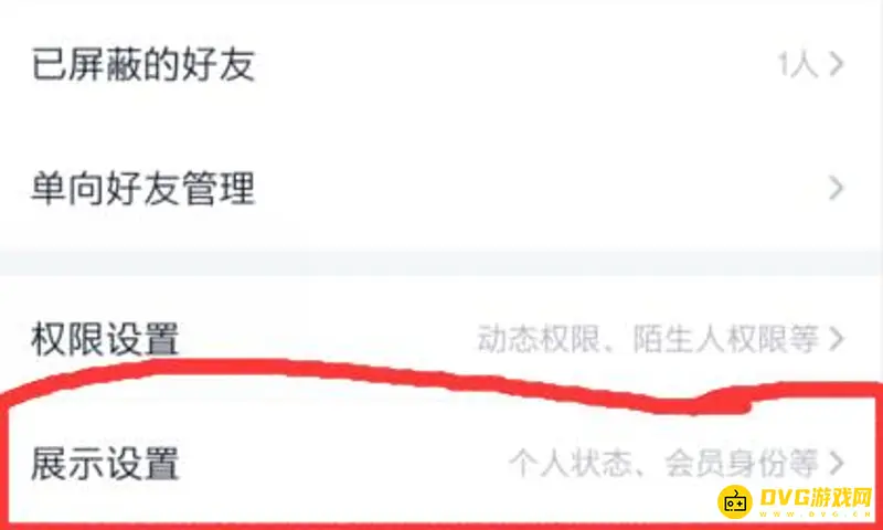 《王者荣耀》QQ段位显示设置指南