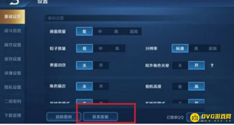 《王者荣耀》皮肤购买退换指南