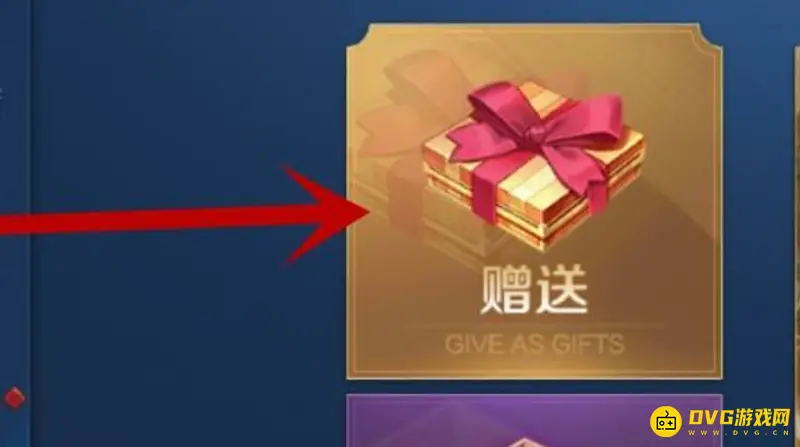 《王者荣耀》英雄赠送攻略