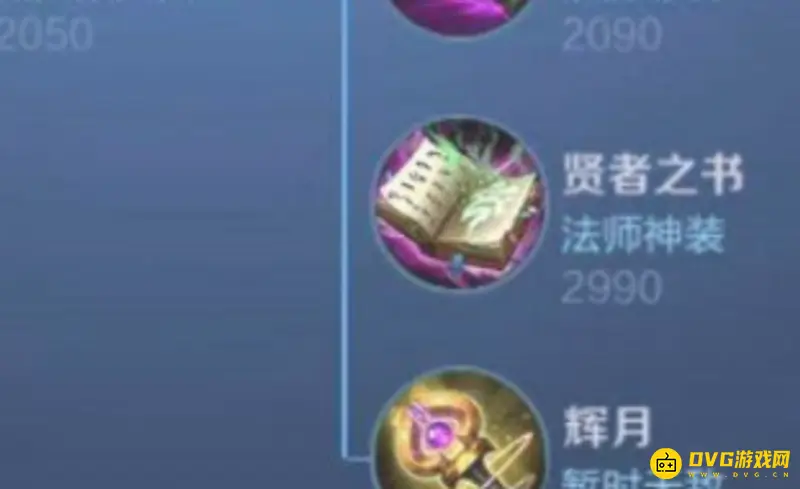 《王者荣耀》扁鹊出装攻略