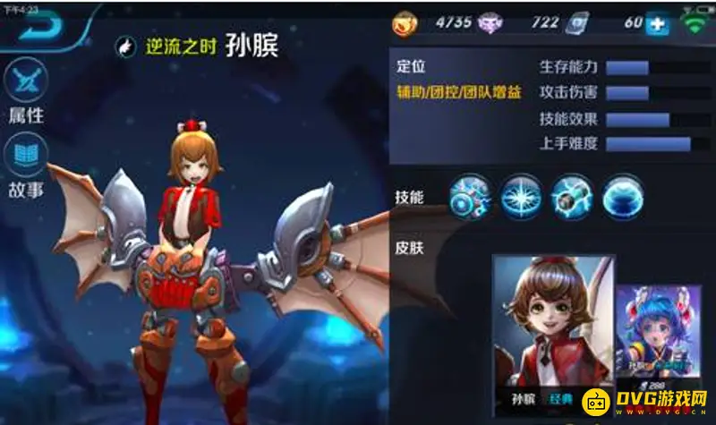 《王者荣耀》孙膑怎么玩-孙膑技能铭文与装备推荐