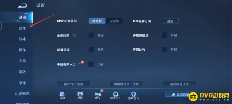 《王者荣耀》iqooneo5最高帧率设置指南
