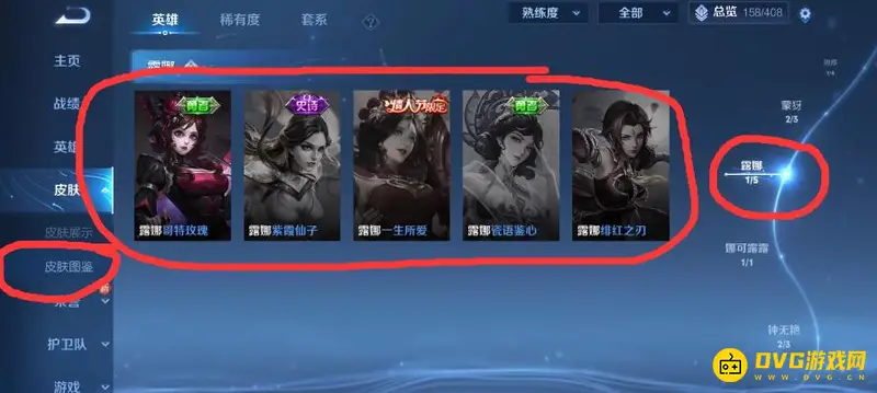 《王者荣耀》露娜皮肤数量详解