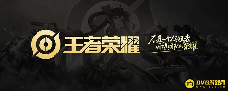 《王者荣耀》荣耀系数作用解析