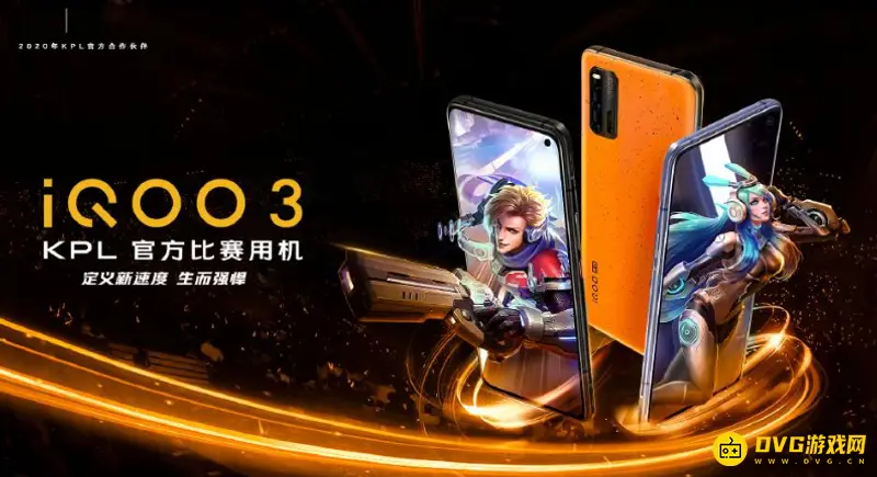 《王者荣耀》比赛专用手机介绍