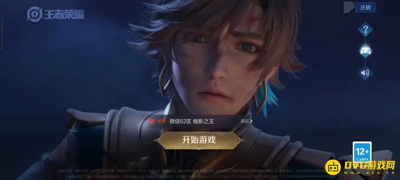 《王者荣耀》铭文升级方法详解