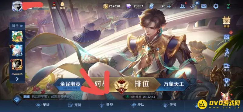 《王者荣耀》铭文设置攻略