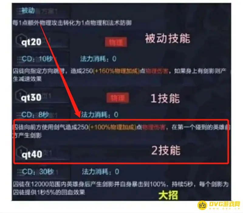 《王者荣耀》晟英雄玩法详解